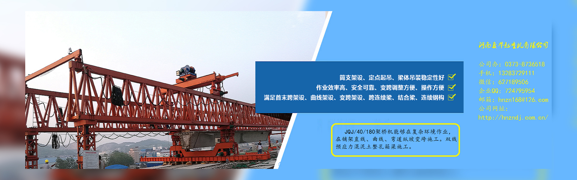 河南真牛起重机有限公司官网_河南真牛电机_真牛起重机