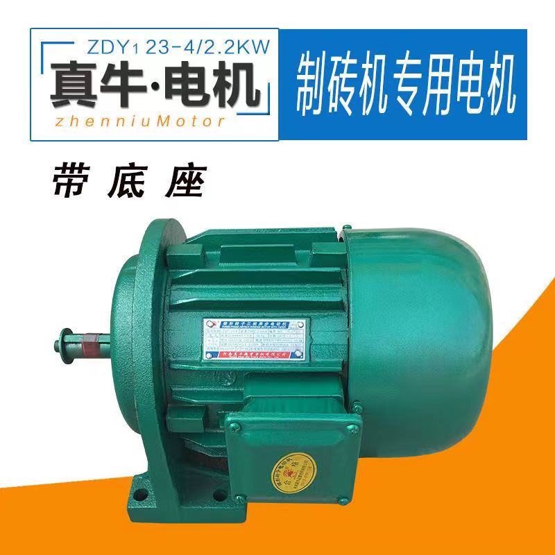 真牛ZDY型锥形制动电机制砖机专用电机