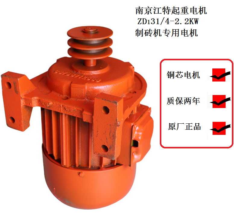 2.2kw制砖机电机·